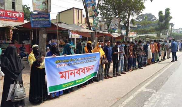 ঈশ্বরগঞ্জে আসামিকে গ্রেফতারের দাবীতে মানববন্ধন ও স্মারক লিপি প্রদান | বাঙলা প্রতিদিন ২৪.কম