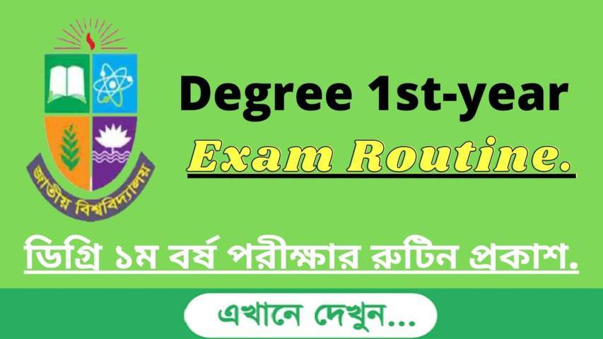 ডিগ্রি ১ম বর্ষ পরীক্ষার রুটিন ২০২১ | Degree 1st Year Routine