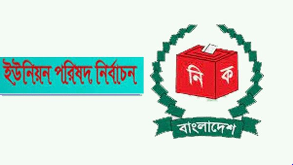 হযরতপুর ইউপি নির্বাচনের এক সপ্তাহ শেষ হলেও চেয়ারম্যানকে জানে না ভোটাররা! | বাঙলা প্রতিদিন ২৪.কম