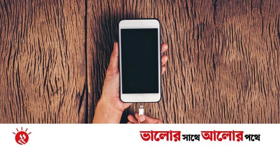 আপনার স্মার্টফোন একবার চার্জ করতে কত টাকার বিদ্যুৎ খরচ হয় | প্রথম আলো