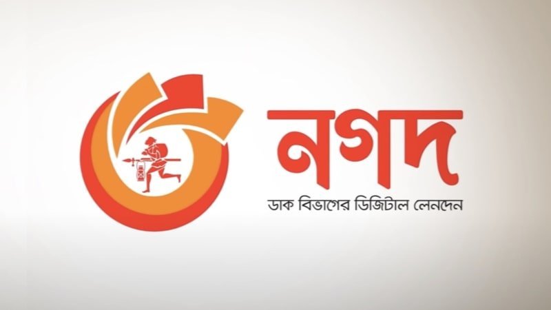 নগদ একাউন্টের ৯টি সুবিধা যা আপনার জানা দরকার - Banglatech24.com