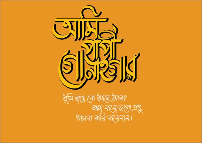 Bangla Typography on Behance