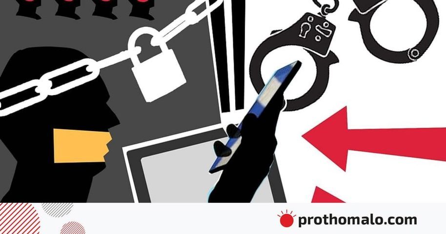 ডিজিটাল মাধ্যমে মতপ্রকাশের স্বাধীনতা কি আরও কমছে | প্রথম আলো