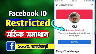 Facebook Account Restricted Problem Solve Account Restricted Facebook