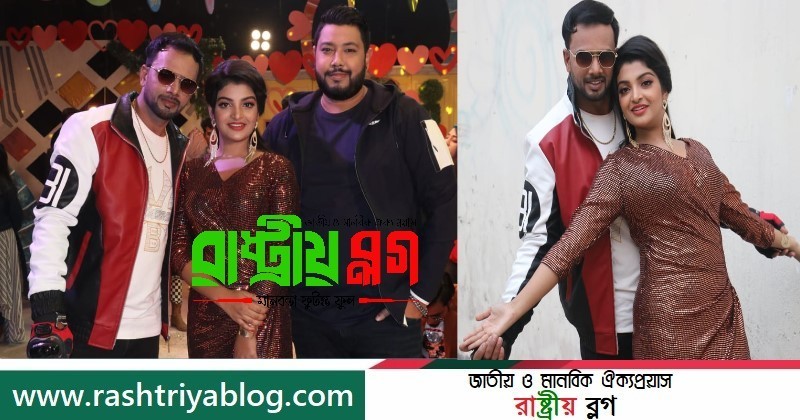 প্রতীকের ‘ভ্যালেন্টাইন সং-এ সাহিল ও সেতু | রাষ্ট্রীয় ব্লগ-Rashtriya Blog | জাতীয় ও মানবিক ঐক্যপ্রয়াস