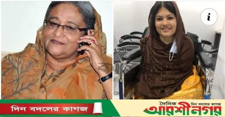 চির সংগ্রামী তামান্নার সাথে কথা বললেন প্রধানমন্ত্রী ও ছোট বোন শেখ রেহেনা | দৈনিক আরশীনগর