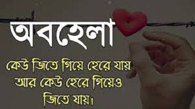 গল্পঃ অবহেলা । পর্ব-২য় - Love Story BD | ভালবাসার গল্প