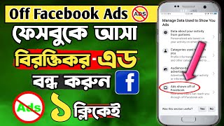 Facebook Video Ads Off 2022 in Bangla