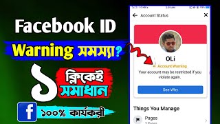 Facebook Account Warning Problem Solve In Bangla How To Remove Account Warning From Facebook