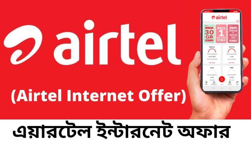 Airtel internet offer 2022 | All Best Packages