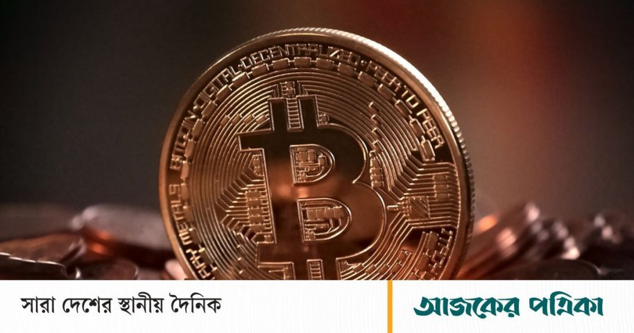 বিটকয়েন কি স্বর্ণের বিকল্প হয়ে উঠছে