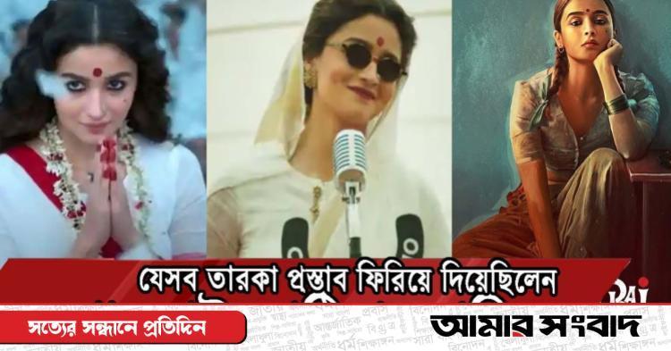 ‘গাঙ্গুবাই’ হতে চাননি যারা | Amar Sangbad