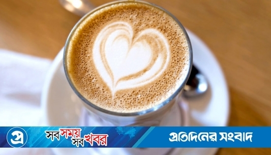 দিনে সর্বাধিক ক’কাপ কফি খেতে পারেন?