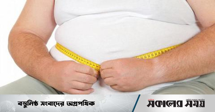 যে ৯ রোগের কারণ স্থূলতা | সকালের সময়