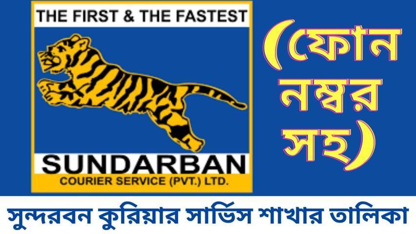 Sundarban Courier Service Branches List (With Phone Number)