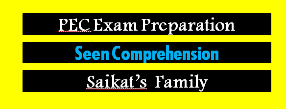 PEC Exam Preparation: Saikat's Family - অনলাইন শিক্ষালয়