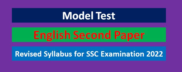 Model Test (English Second Paper) for SSC 2022 - অনলাইন শিক্ষালয়