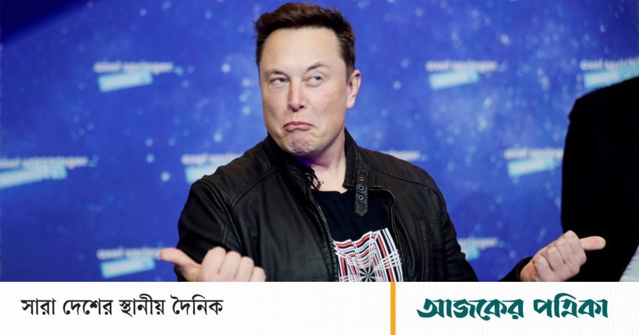 বন্ধুর বাড়িতে ঘুমান ইলন মাস্ক | Elon Musk sleeping in a friend's house