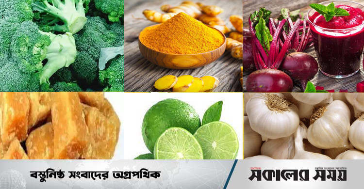 রক্ত পরিষ্কার রাখে যে ৬ খাবার | সকালের সময়