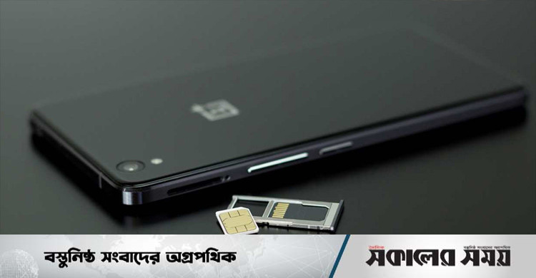 এবার অ্যান্ড্রোয়েডে একসঙ্গে ৩ সিম ব্যবহারের সুবিধা | সকালের সময়