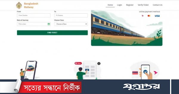 অনলাইনে ট্রেনের টিকিট কাটার নতুন নিয়ম