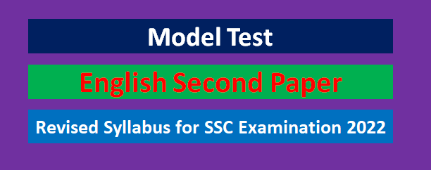 SSC English Second Paper Model Test -1 - অনলাইন শিক্ষালয়