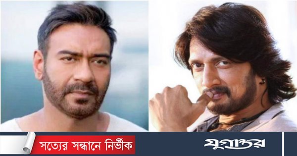 ‘হিন্দি রাষ্ট্র ভাষা’ নিয়ে দক্ষিণী তারকার সঙ্গে অজয়ের ‘তর্ক’