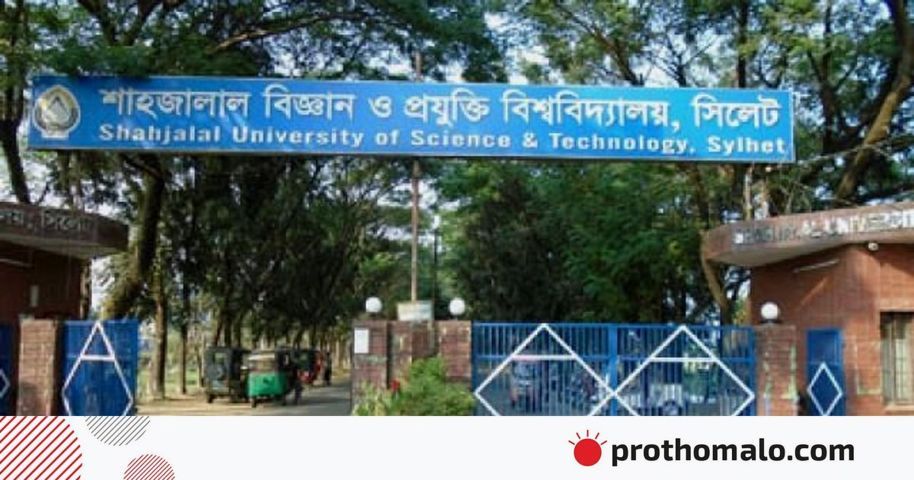 শাহজালাল বিশ্ববিদ্যালয়ের এক ছাত্রীকে যৌন হয়রানির অভিযোগ | প্রথম আলো