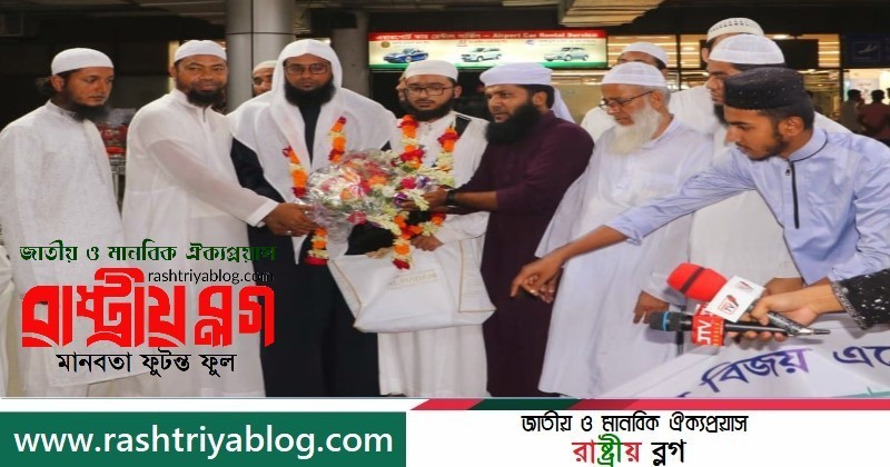 আবারো কুরআন প্রতিযোগীতায় বাংলাদেশের বিশ্বজয় | রাষ্ট্রীয় ব্লগ-Rashtriya Blog | জাতীয় ও মানবিক ঐক্যপ্রয়াস