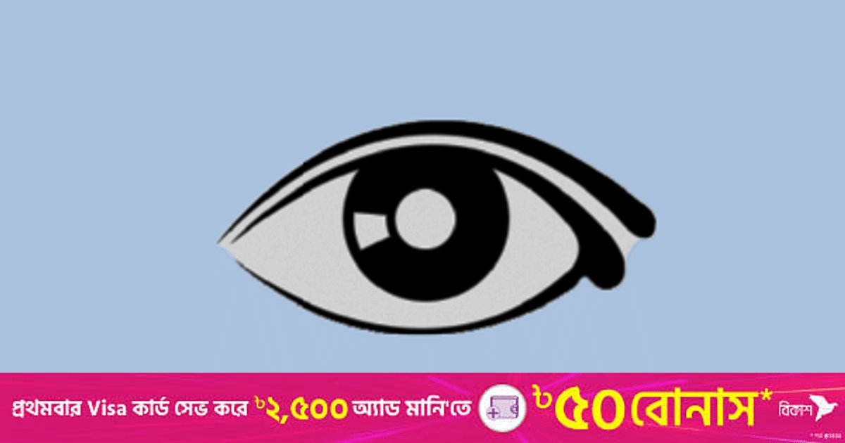 গরমে চোখের যত্নে করণীয় | প্রথম আলো