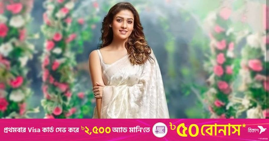 নয়নতারার বিয়ের দিন পাকা | প্রথম আলো
