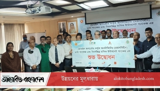 মোবাইলে আনলিমিটেড ডাটা প্যাকেজ চালু | তথ্য-প্রযুক্তি