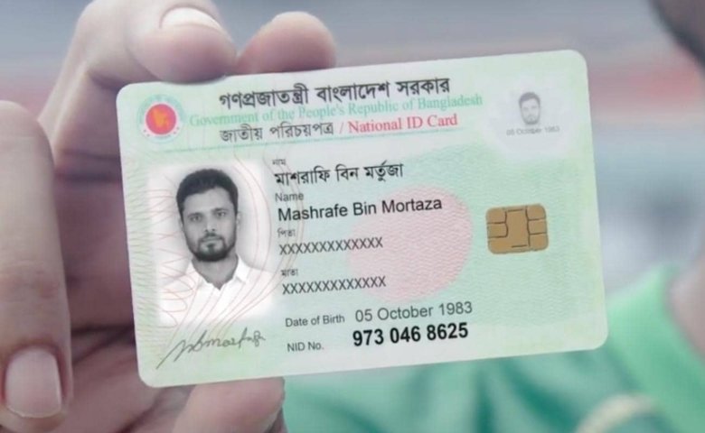 স্মার্ট কার্ড স্ট্যাটাস চেক করার নিয়ম - Banglatech24.com