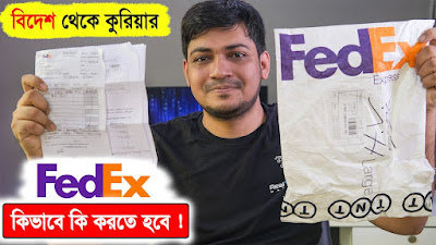 বিদেশে থেকে পণ্য পাঠানোর এবং আনার নিয়ম।  বিদেশে কুরিয়ার খরচ - thebdchat.xyz - টেকনোলজি, বিজনেস, চাকরি, শিক্ষা, রিভিউ, রেজাল্ট, স্বাস্থ্য, লাইফস্টাইল