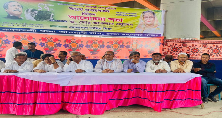 শেখ হাসিনার প্রত্যাবর্তন বাংলাদেশের জন্য আশীর্বাদ: ড: আওলাদ হোসেন | বাঙলা প্রতিদিন ২৪.কম