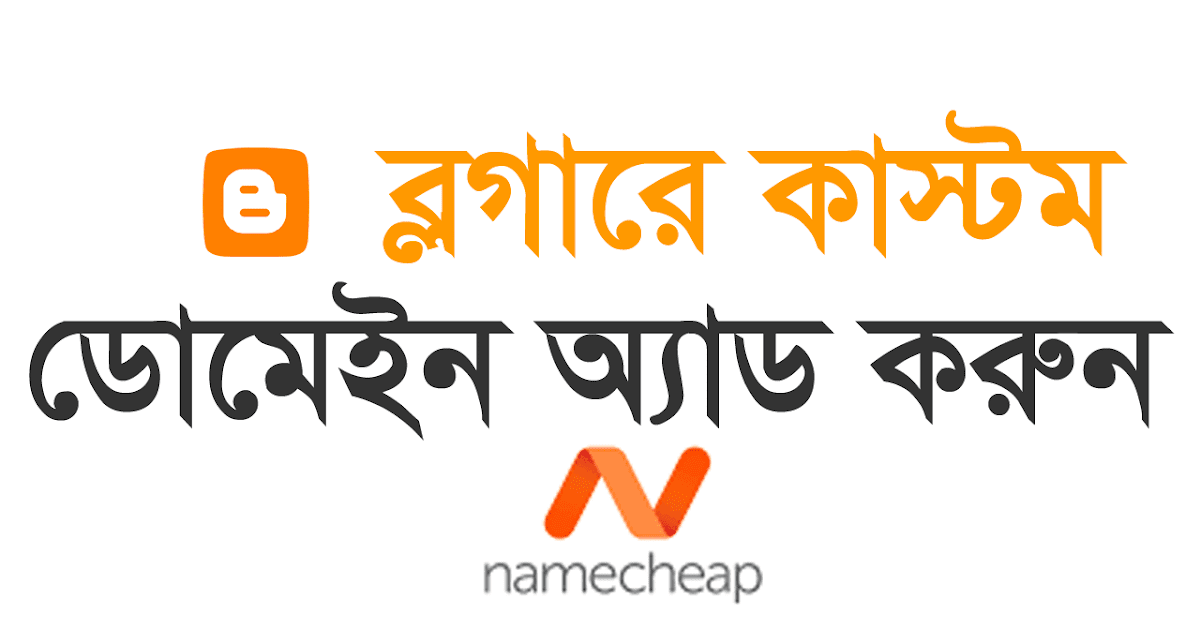 How to Add Custom Domain in Blogger / BlogSpot/ blogger to Name cheap - Moinul Tutorial-  Freelancing  Bangla tutorial