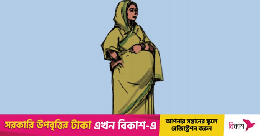 গর্ভকালীন জন্ডিসে করণীয় | প্রথম আলো