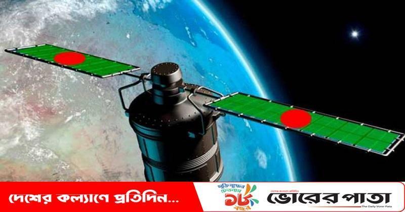 বঙ্গবন্ধু স্যাটেলাইট: ৩ বছরে আয় ৩০০ কোটি ছাড়িয়েছে