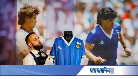 ম্যারাডোনার সেই জার্সি বিক্রি হলো প্রায় ৭৭ কোটি টাকায়