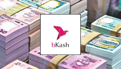 অনলাইন মোবাইল লোন বাংলাদেশ (সহজ লোন) । বিকাশ থেকে লোন নেওয়ার উপায়  ২০২২