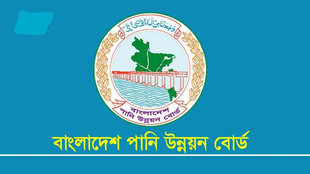 BWDB Job Circular 2022 - বাংলাদেশ পানি উন্নয়ন বোর্ড নিয়োগ বিজ্ঞপ্তি 2022