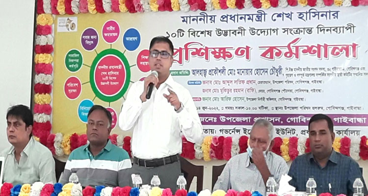 গোবিন্দগঞ্জে ১০টি উদ্ভাবনী উদ্যোগ সংক্রান্ত দিনব্যাপী কর্মশালা অনুষ্ঠিত | বাঙলা প্রতিদিন ২৪.কম