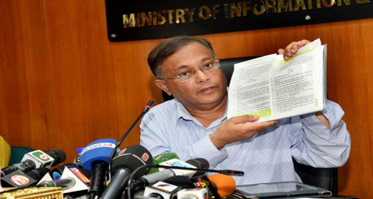 আইন অনুযায়ী সাংবাদপত্রের অনলাইন ও সংবাদপোর্টাল টক শো ও বুলেটিন প্রচার করতে পারে না -তথ্যমন্ত্রী | বাঙলা প্রতিদিন ২৪.কম