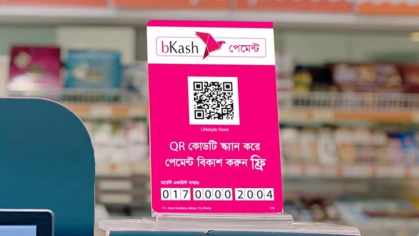 বিকাশ QR কোড দিয়ে ক্যাশ আউট এবং দোকানে পেমেন্ট করার নিয়ম