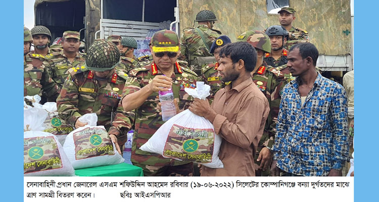 ত্যাগের মানসিকতা নিয়ে আন্তরিকতার সাথে কাজ করতে হবে : সিলেটে সেনাবাহিনী প্রধান | বাঙলা প্রতিদিন ২৪.কম