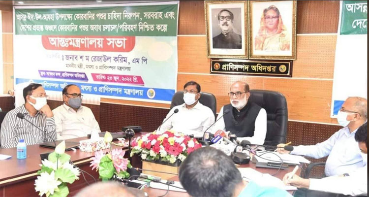 কোরবানি উদযাপনে সরকারের পক্ষ থেকে পরিপূর্ণ প্রস্তুতি আছে : মৎস্য ও প্রাণিসম্পদ মন্ত্রী | বাঙলা প্রতিদিন ২৪.কম