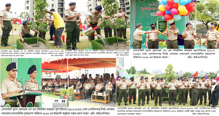 সেনাবাহিনীর বৃক্ষরোপণ কর্মসূচীর উদ্বোধন করলেন সেনাবাহিনী প্রধান | বাঙলা প্রতিদিন ২৪.কম