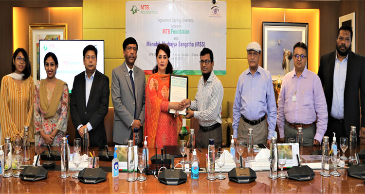 এমটিবি ফাউন্ডেশন ও মানবিক সাহায্য সংস্থার মধ্যে সুবিধাবঞ্চিতদের চক্ষু পরিষেবা প্রদানের প্রয়াসে চুক্তি | বাঙলা প্রতিদিন ২৪.কম