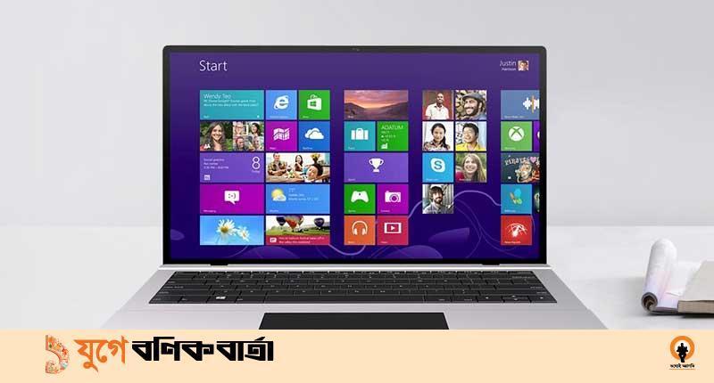 উইন্ডোজ ৮.১-এর সাপোর্ট বন্ধ করবে মাইক্রোসফট