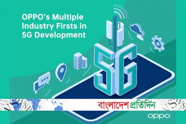 দেশে ফাইভজি ইকোসিস্টেমের বিস্তৃতিতে কাজ করবে অপো | Online Version